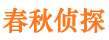 右玉寻人公司